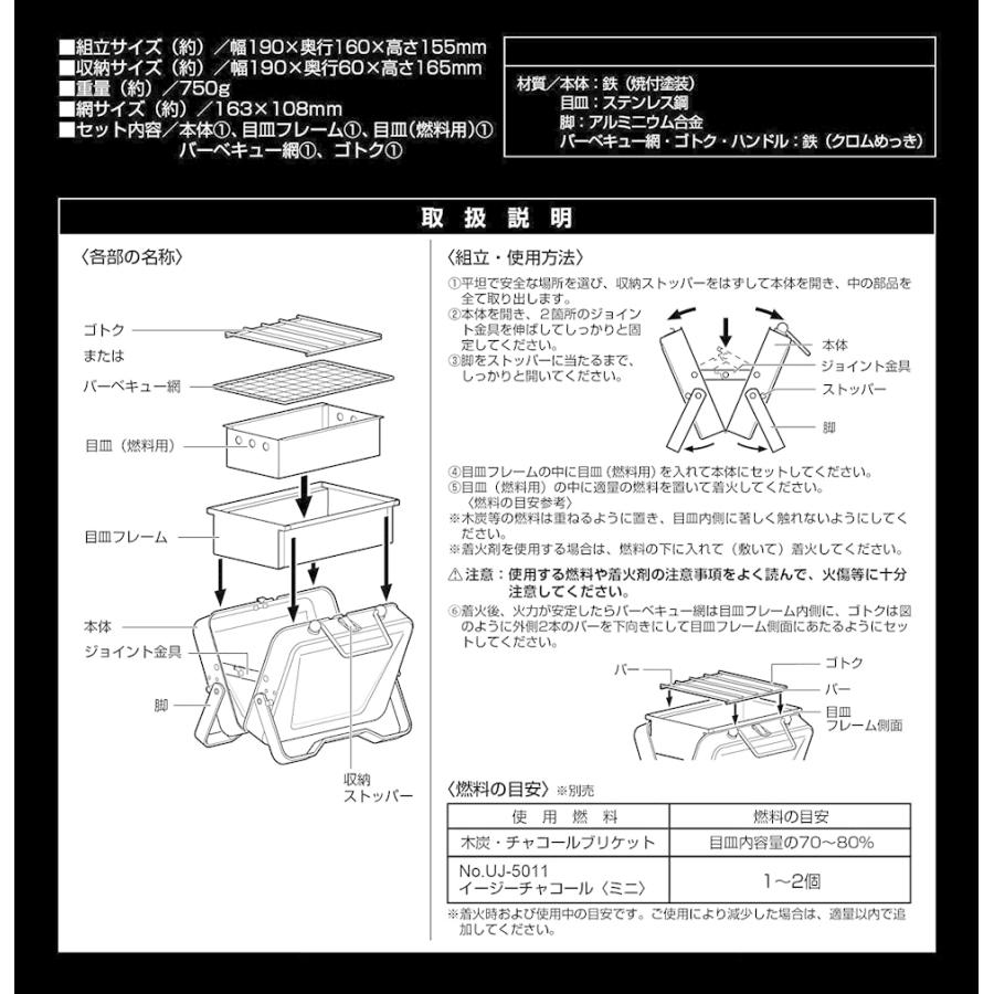 CAPTAIN STAG BBQ モンテ V型卓上グリル B6型 コンロ 全4色｜hrco｜11