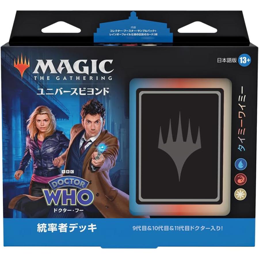 日本語版】マジックザギャザリング ドクター・フー 統率者デッキ 4種