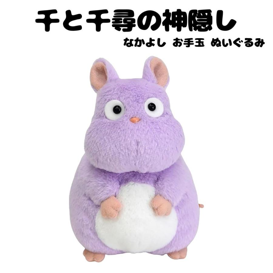 SunArrow 千と千尋の神隠し　坊ねずみ　マスコット サンアロー　ネズミ Sun Arrow（サン・アロー） ぬいぐるみ ジブリ 千と千尋の神隠し 坊