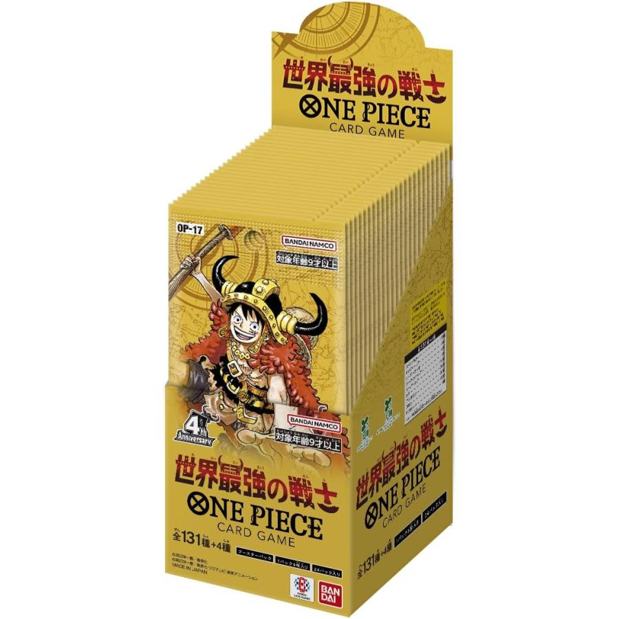 【激レア絶版パックあり！】ワンピースカードゲーム ブースターパック 17種セット ONE PIECEカードゲーム 【8月22日発売予定】ONE PIECE ワンピース
