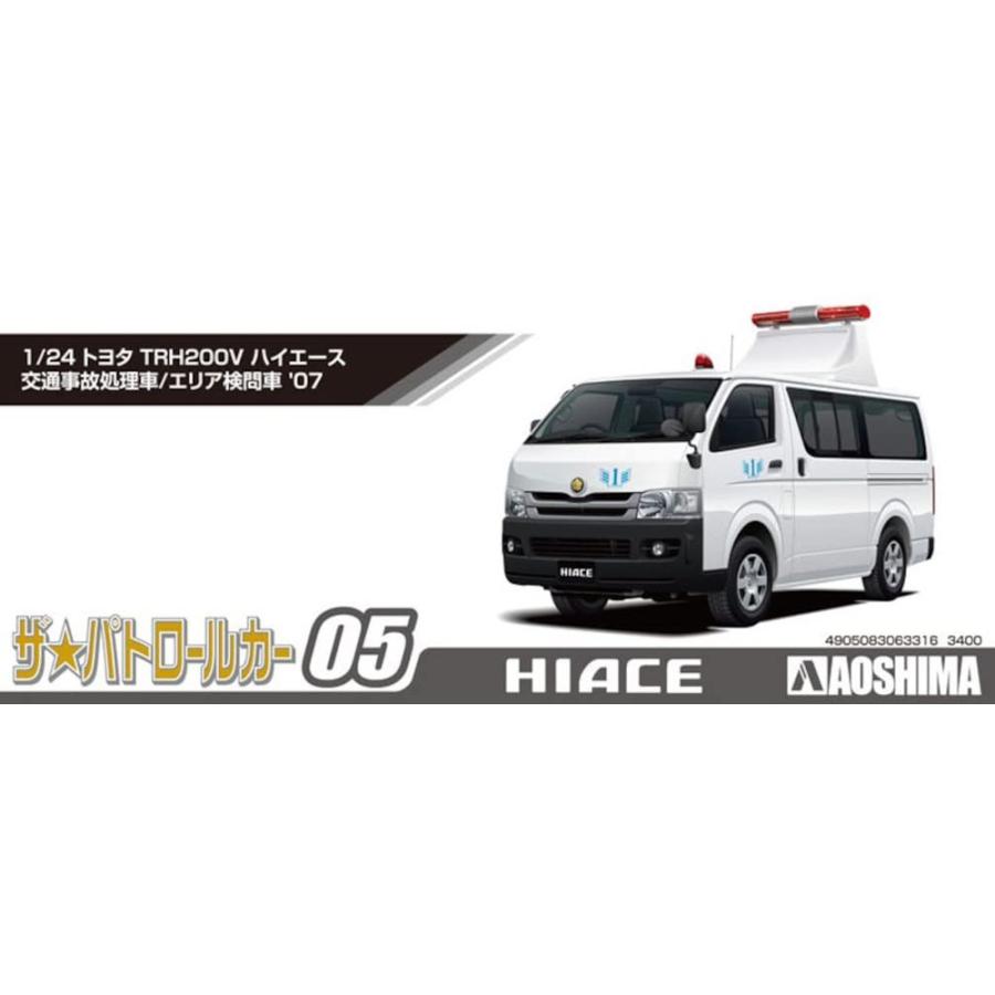 アオシマ　ハイエース　交通事故処理車両　1/24スケールモデル 1/24 トヨタ TRH200V ハイエース 交通事故処理車 '07｜株式会社 青島
