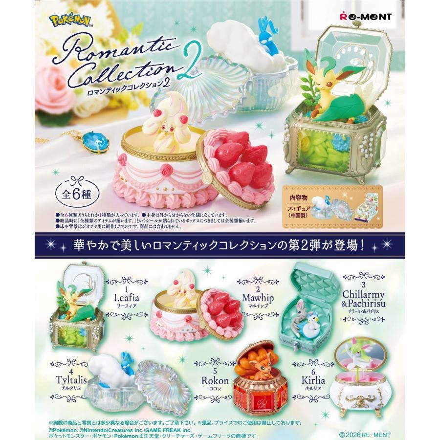 【まとめ売り】ポケモンシリーズ２本セット リーメント 8月31日発売予定 ポケモン Romantic Collection 2
