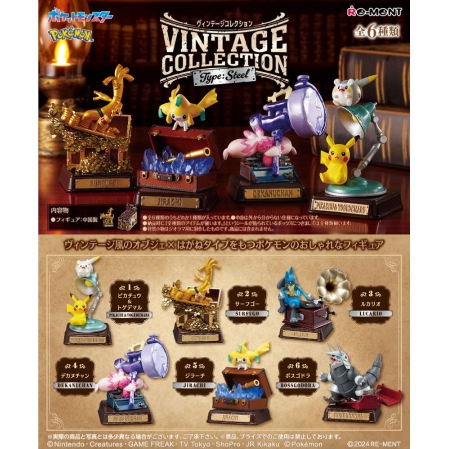 リーメント ポケモン Pokemon VINTAGE COLLECTION Type:Steel は リーメント ポケモン Pokemon VINTAGE COLLECTION Type:Steel は