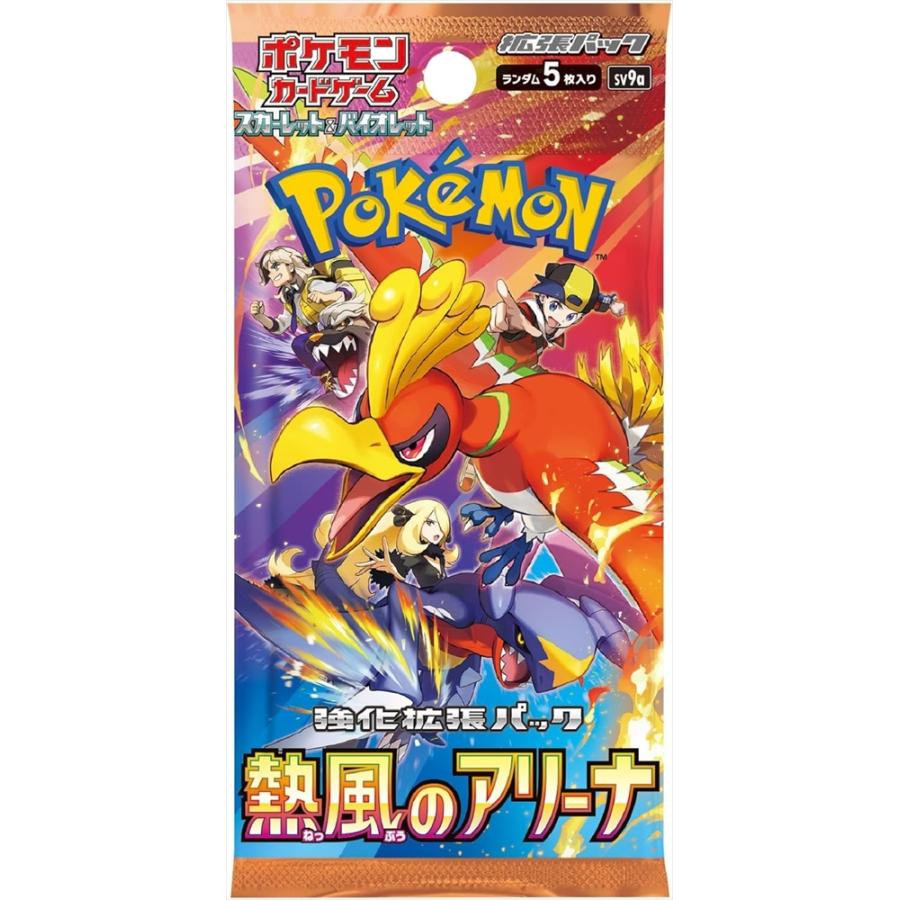 ポケモンカードゲーム シュリンクつき 熱風のアリーナ ポケカ ポケモンカードゲーム シュリンクつき 熱風のアリーナ ポケカ