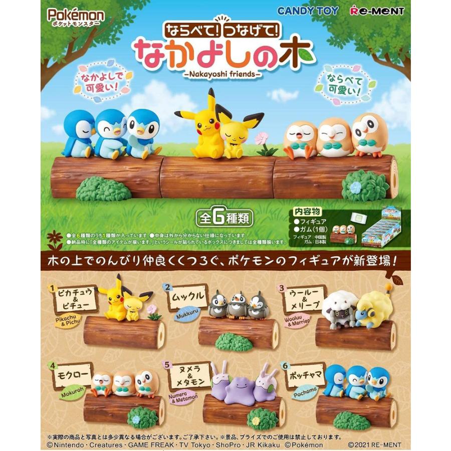 リーメント　ポケモン　なかよしの木シリーズ　全12種コンプリート♡ リーメント ポケットモンスター ならべて!つなげて!なかよしの木