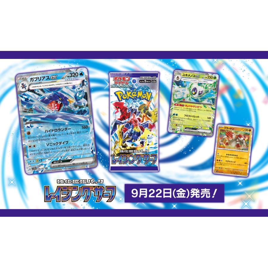 ポケモンカードゲーム スカーレット&バイオレット 強化拡張パック