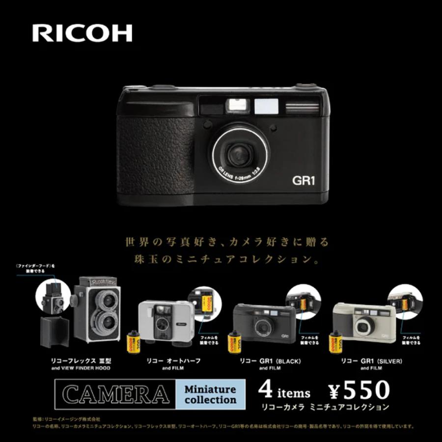 ケンエレファント 【未開封ボックス】ケンエレファント RICOH リコー