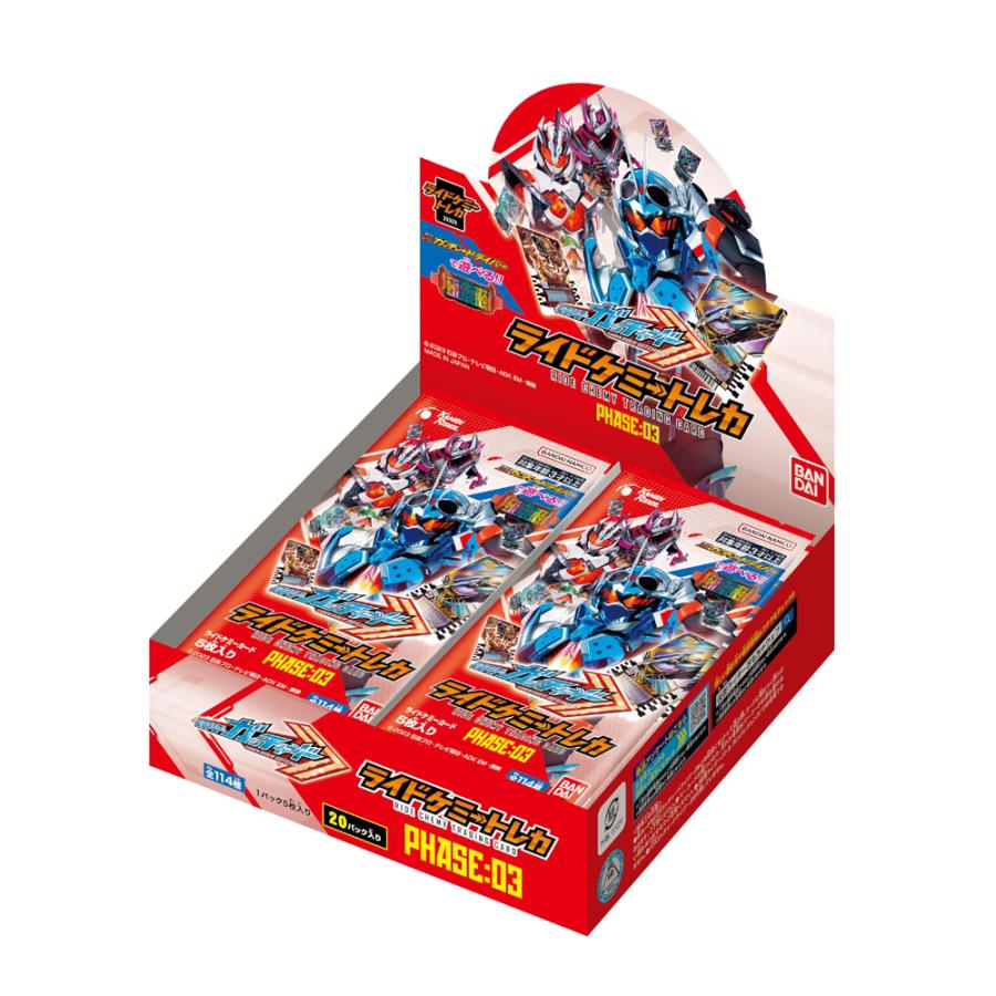BANDAI 3月2日発売予定 仮面ライダー ガッチャード ライドケミートレカ 