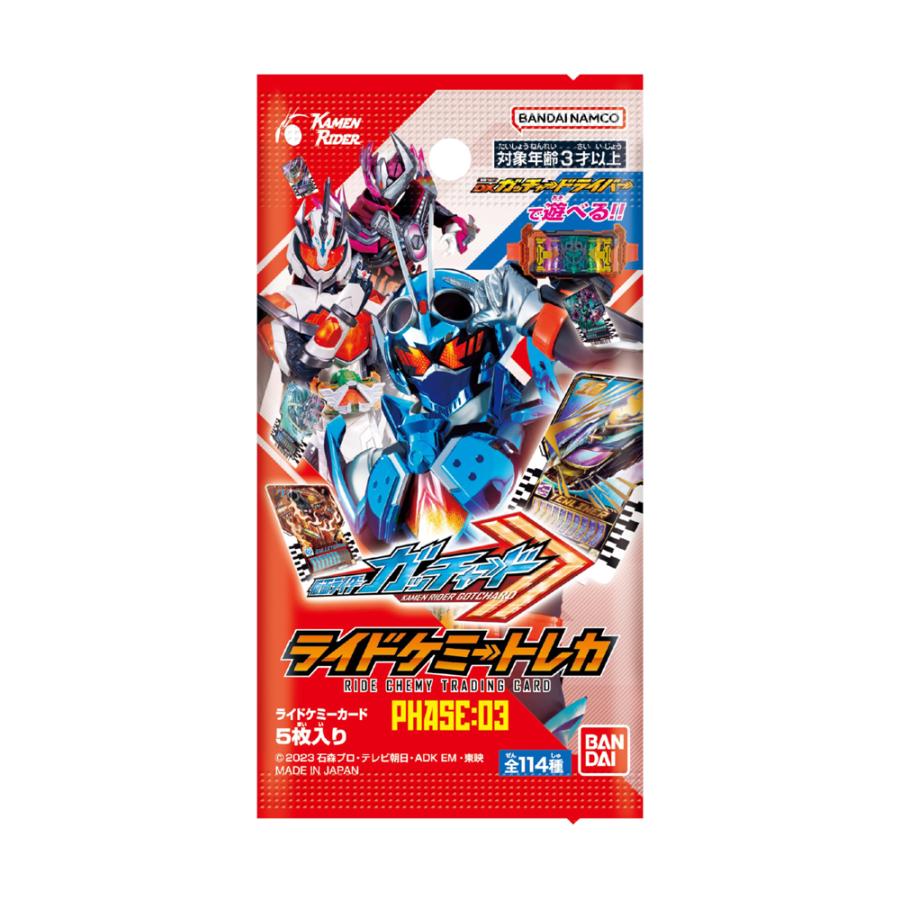 BANDAI（バンダイ） 3月2日発売予定 仮面ライダー ガッチャード ライド