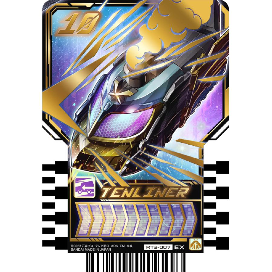 BANDAI（バンダイ） 3月2日発売予定 仮面ライダー ガッチャード ライド