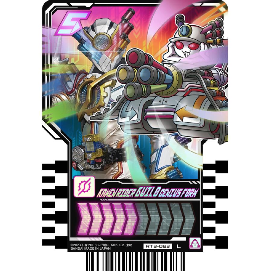 BANDAI 3月2日発売予定 仮面ライダー ガッチャード ライドケミートレカ 