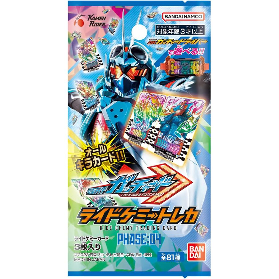 BANDAI（バンダイ） 5月18日発売予定 仮面ライダー ガッチャード