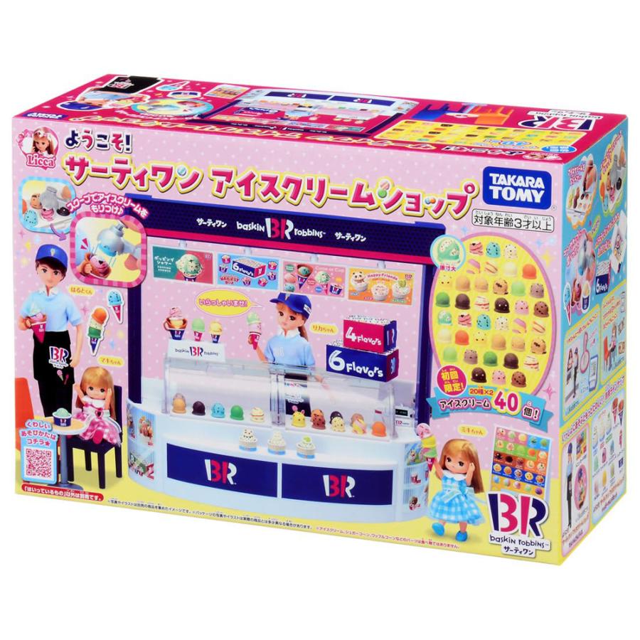 タカラトミー　31アイスクリーム・ミスタードーナツ　リカちゃん　着せ替えお洋服セット リカちゃん タカラトミー ようこそ サーティワン アイスクリーム