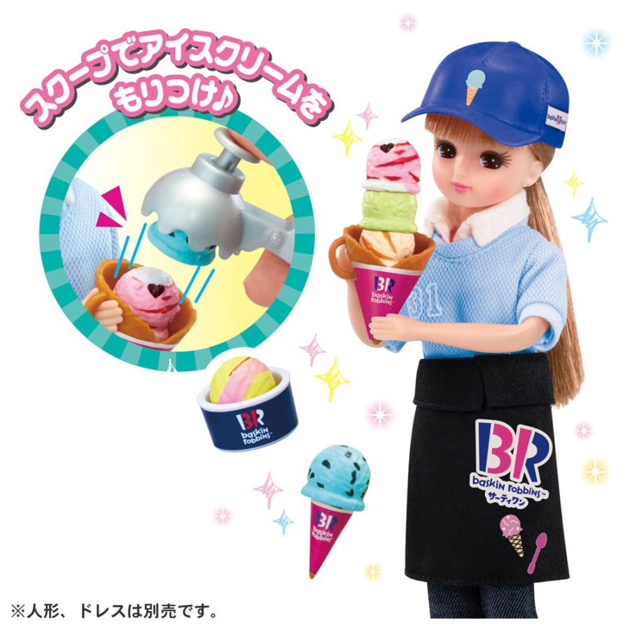 リカちゃん タカラトミー ようこそ サーティワン アイスクリーム