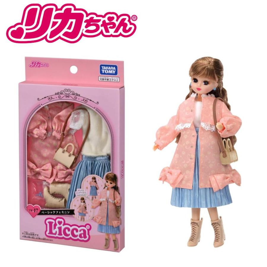 リカちゃん ベーシックフェミニン 着せ替え おままごと おもちゃ