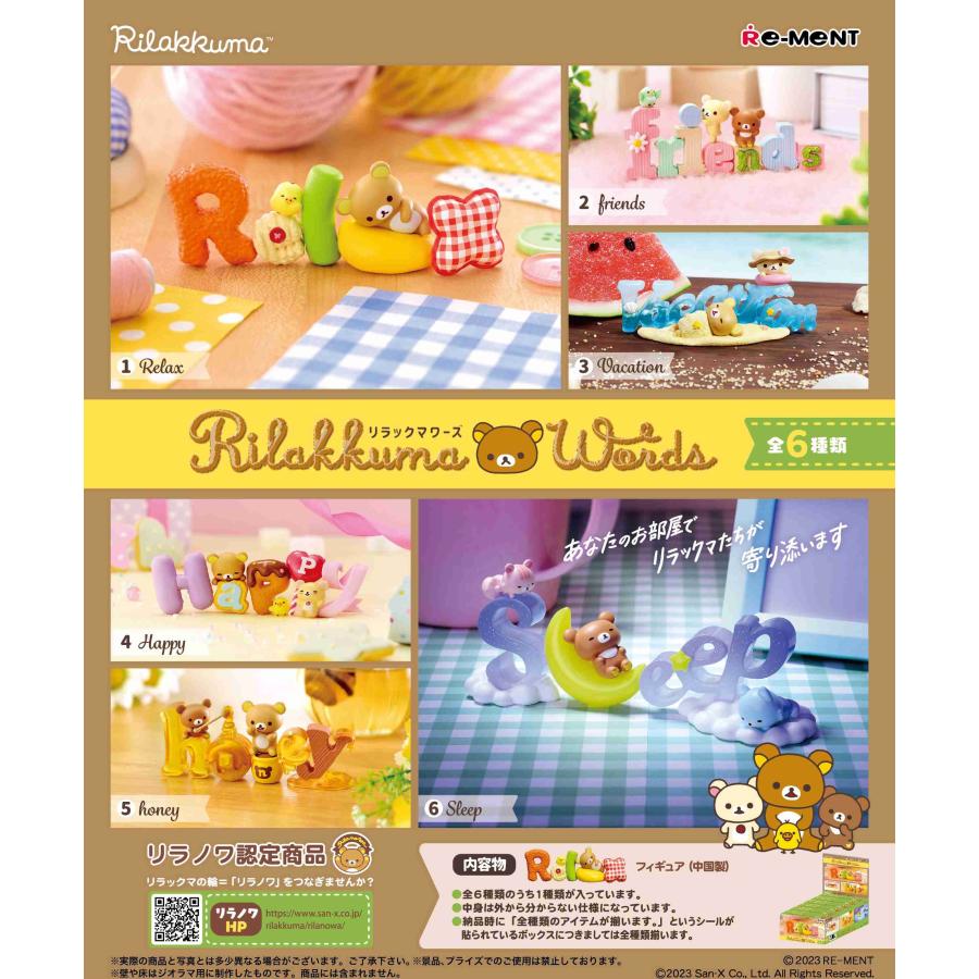 リーメント Rilakkuma Words BOX商品 全6種類 リラックマ サンエックス
