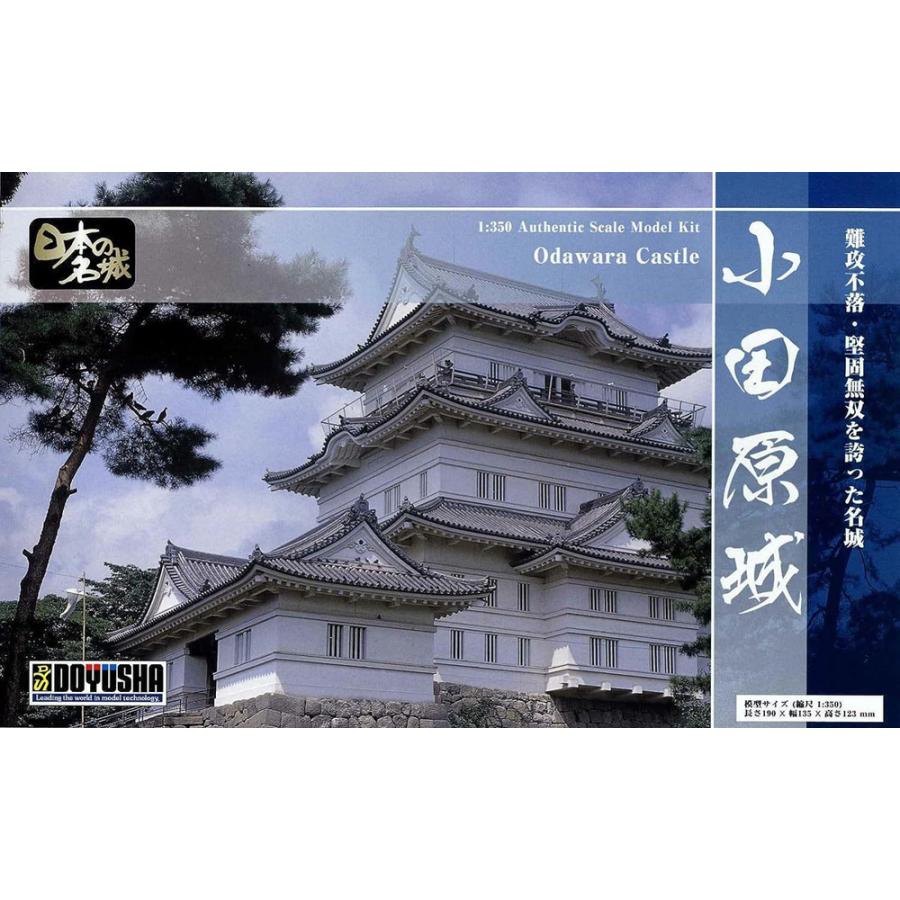 童友社（DOYUSHA） 1/350 日本の名城 スタンダード 小田原城