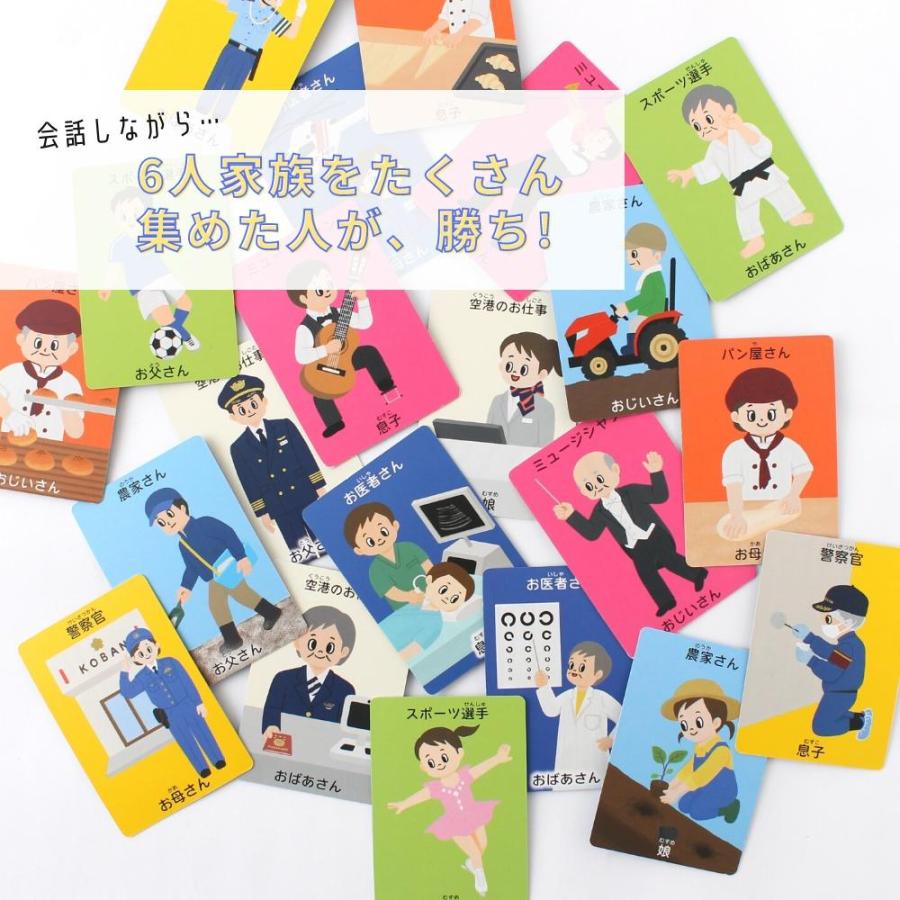 ENGAGING TOYS SEPT FAMILLES セトゥ・ファミーユ ボードゲーム 知育