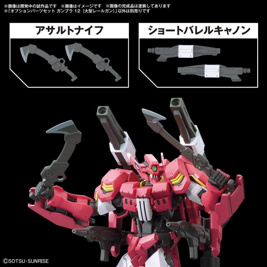 BANDAI（バンダイ） BANDAI SPIRITS バンダイスピリッツ オプション