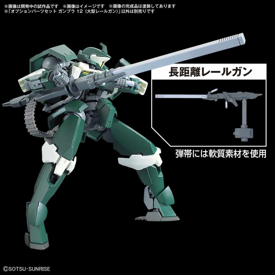 BANDAI（バンダイ） BANDAI SPIRITS バンダイスピリッツ オプション