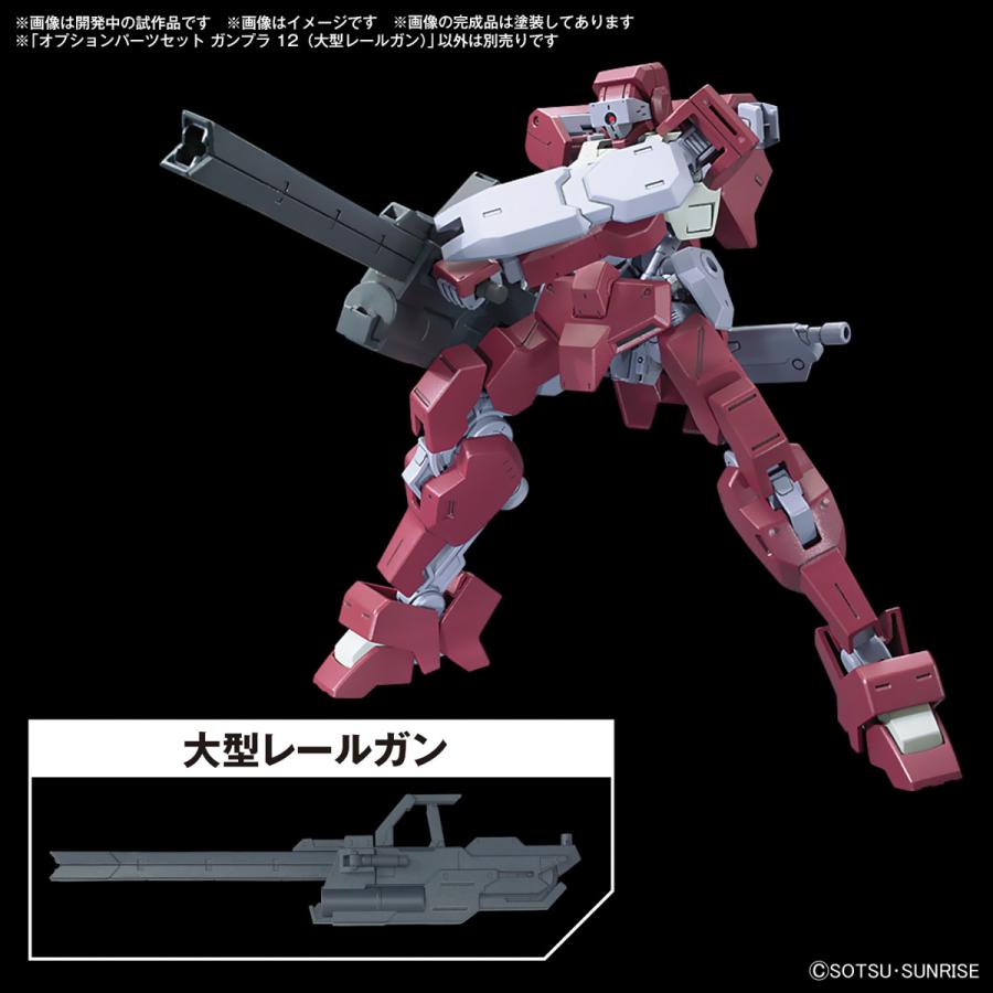 BANDAI（バンダイ） BANDAI SPIRITS バンダイスピリッツ オプション