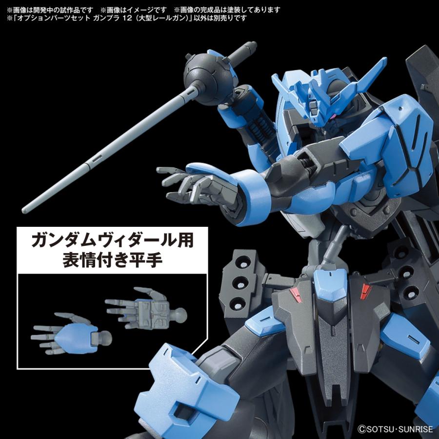 BANDAI（バンダイ） BANDAI SPIRITS バンダイスピリッツ オプション
