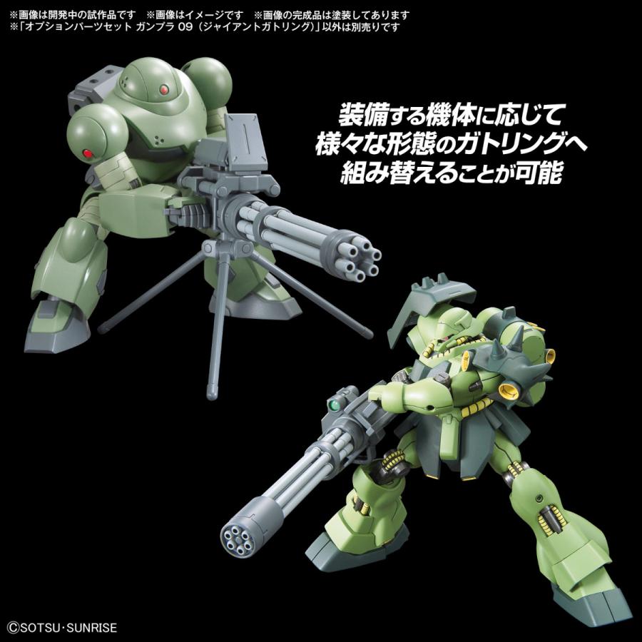 ガンプラ　工具類 BANDAI SPIRITS バンダイスピリッツ オプションパーツセット