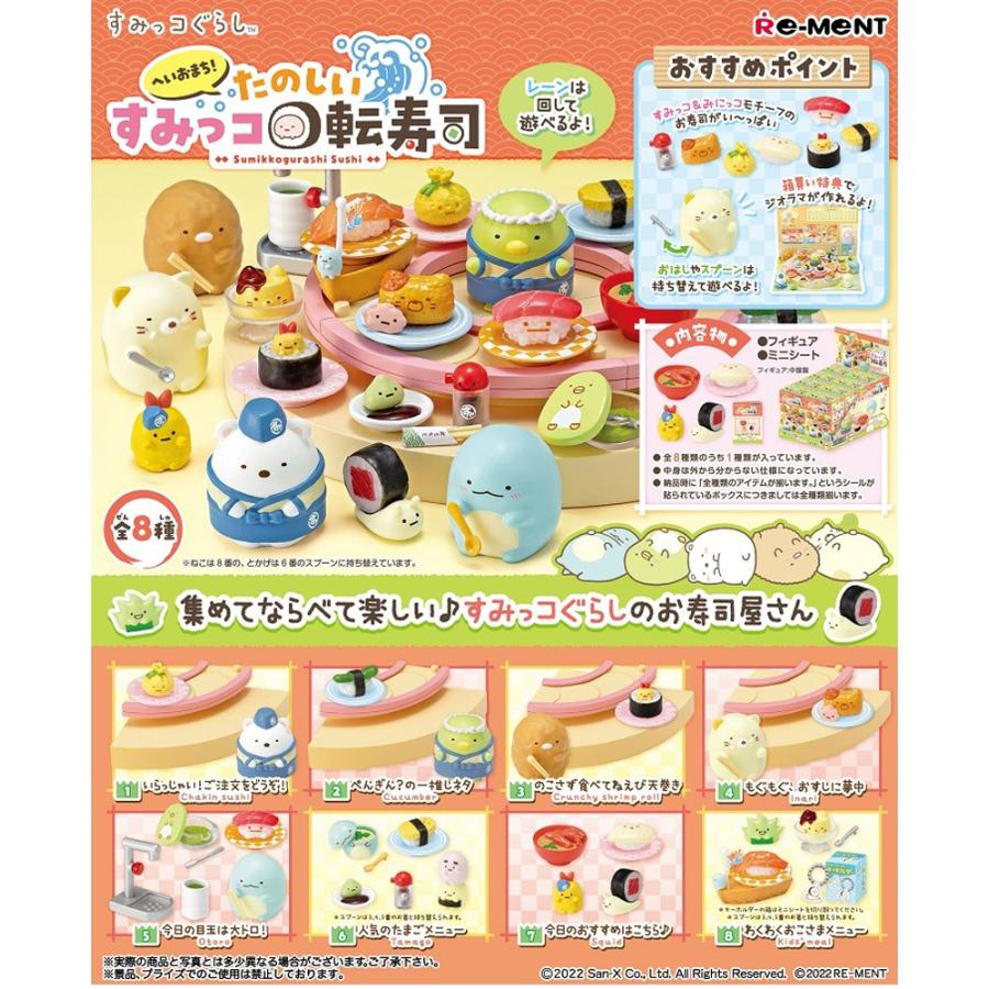 最旬トレンドパンツ すみっコ銭湯 ゆあがり牛乳 リーメント リーメント すみっコぐらし まったりのんびり♪すみっコ銭湯 BOX