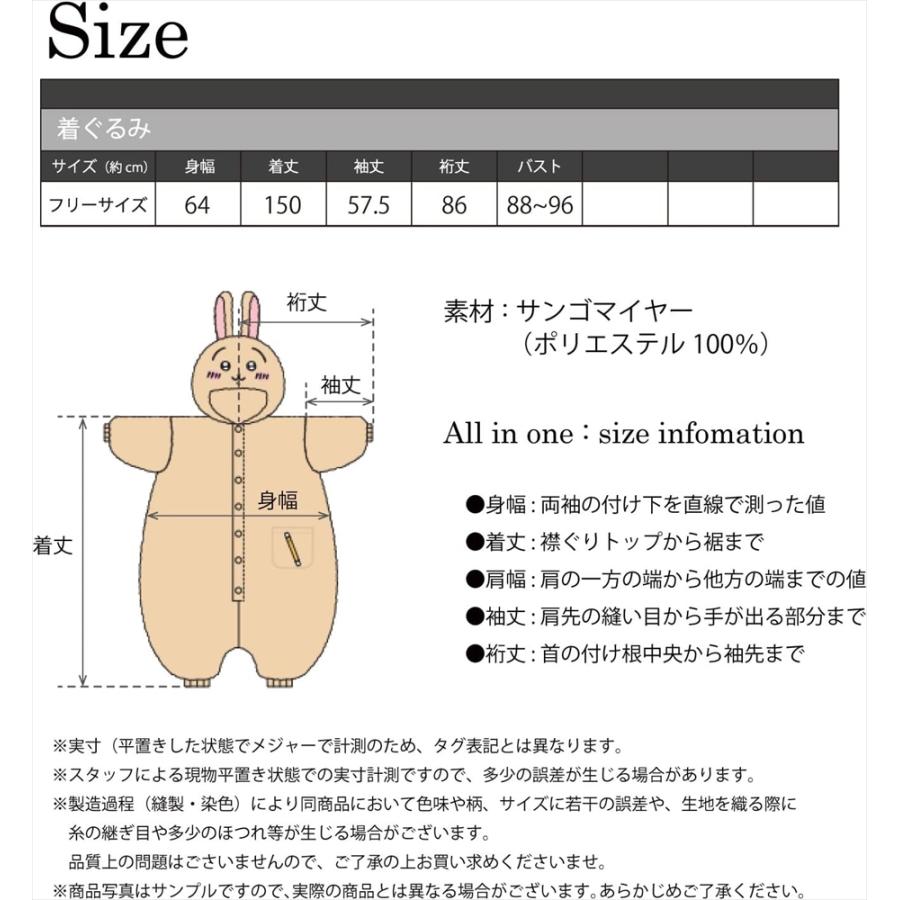 着ぐるみ ちいかわ ハチワレ うさぎ 珊瑚マイヤー フリース 大人