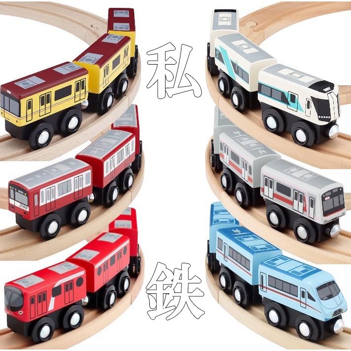 ポポンデッタ moku TRAIN 私鉄 モクトレイン 3両セット 私鉄シリーズ