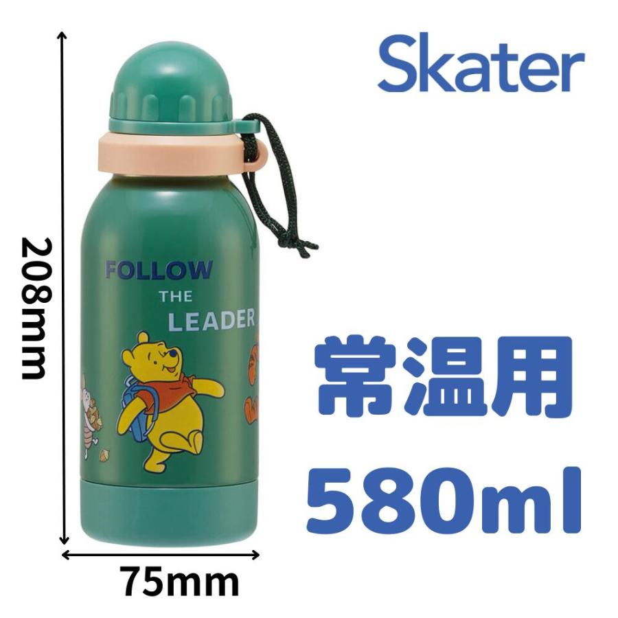 スケーター くまのプーさん リラックス 水筒 580ml 一層 ステンレス