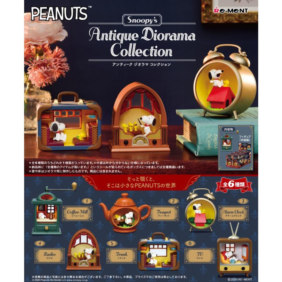 リーメント ピーナッツ スヌーピー アンティーク ジオラマ