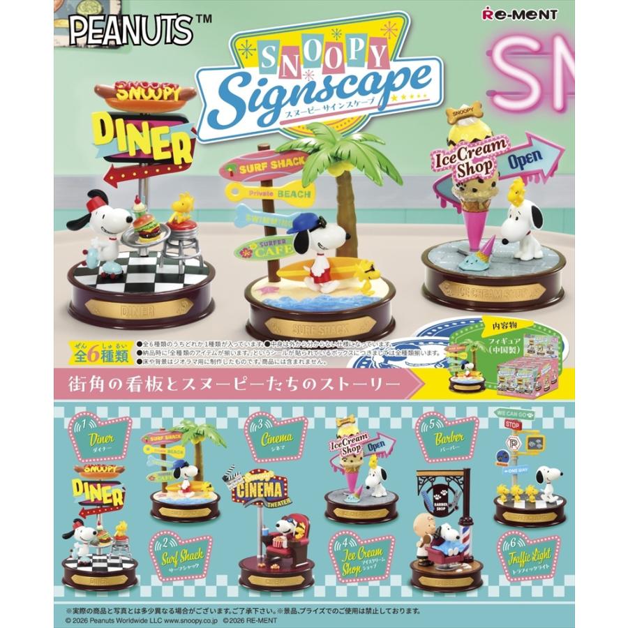 リーメント　スヌーピー リーメント 12月14日発売予定 スヌーピー SNOOPY Signscape サイン