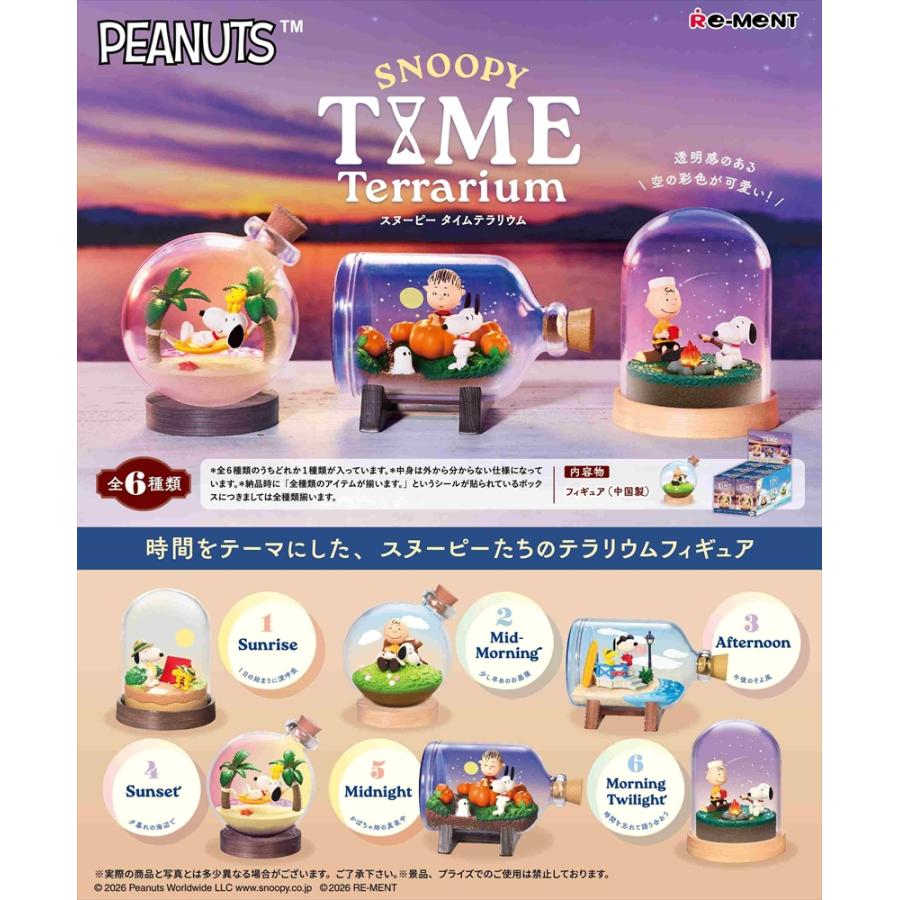 リーメント 5月25日発売予定 SNOOPY スヌーピー TIME Terrarium タイム