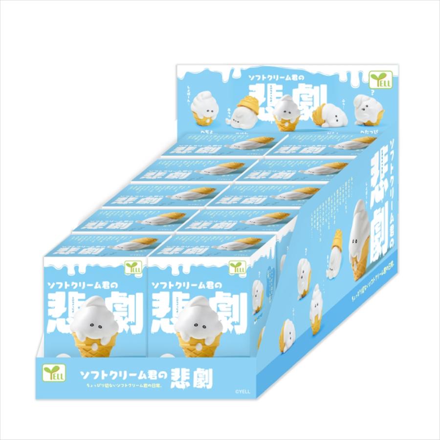 YELL エール ソフトクリーム君の悲劇 10個入り 未開封ボックス BOX アイス ソフトクリーム かわいい フィギュア おもちゃ ガチャ ガチャガチャ | YELL（おもちゃ） | 08