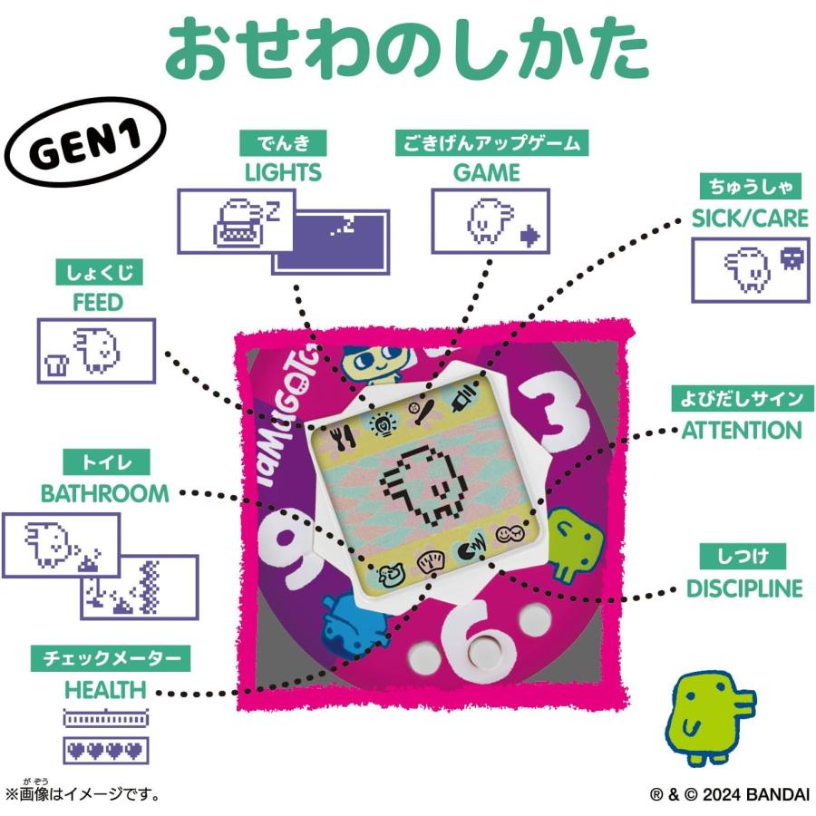 たまごっち バンダイ(BANDAI) Original Tamagotchi Tama Garden ゲーム
