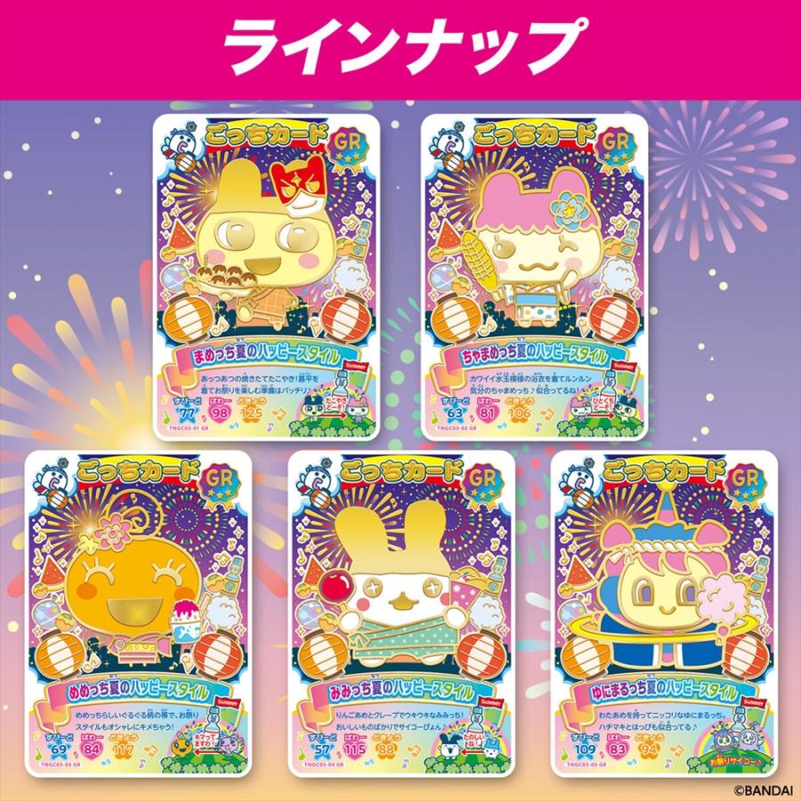 BANDAI（バンダイ） 7月10日発売予定 たまごっち にゅー！ごっちカード