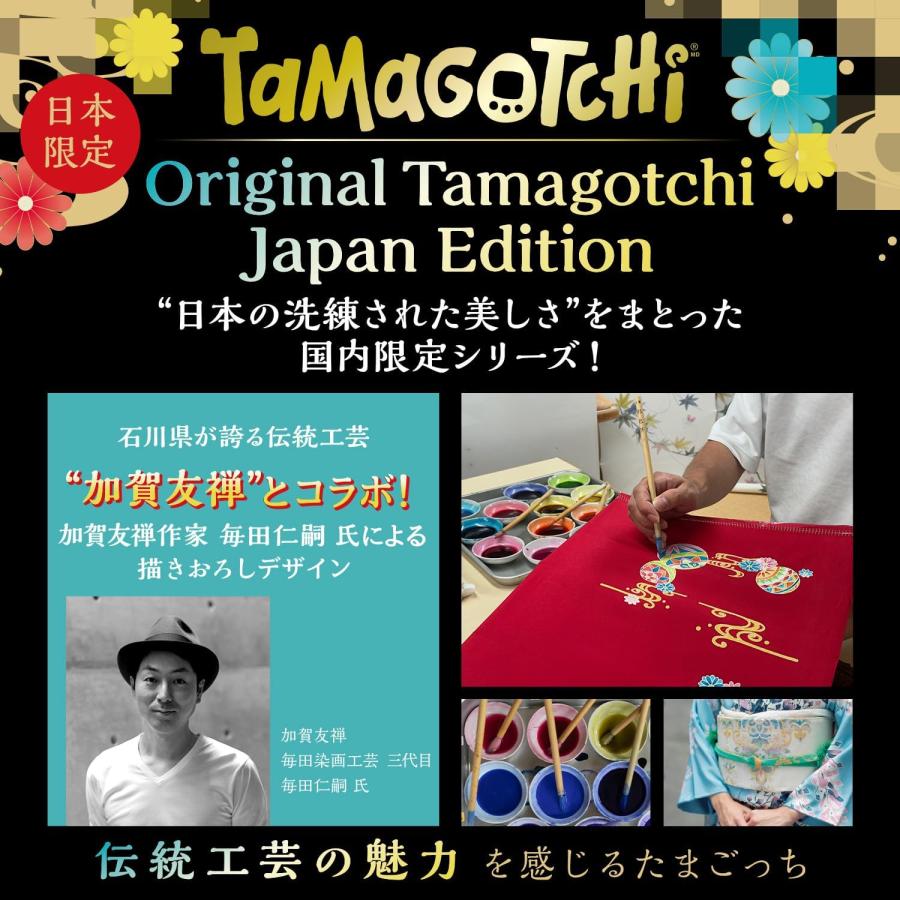 たまごっち バンダイ(BANDAI) Original Tamagotchi 手まりに流水