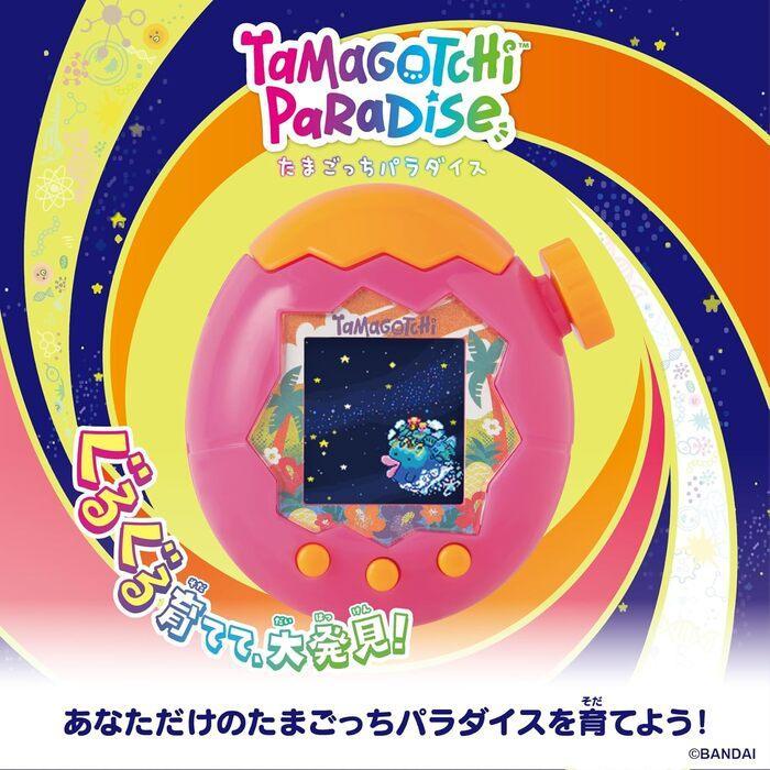 たまごっち 国内正規品 パラダイス Tamagotchi Paradise Orange