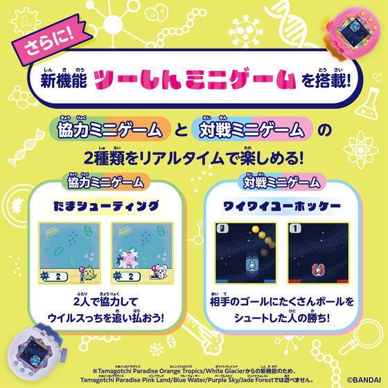 たまごっち たまごっちパラダイス Tamagotchi Paradise Orange Tropics