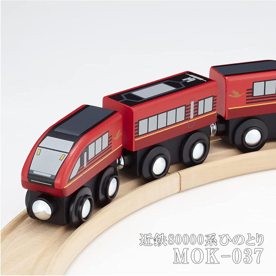 moku TRAIN 東海&西日本 モクトレイン 3両セット 電車 レール 木製｜hrco｜05