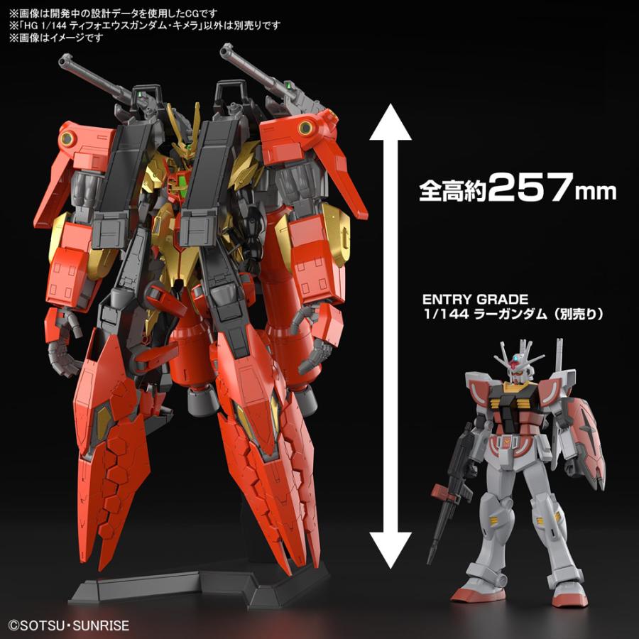 ガンダム BANDAI SPIRITS HG ガンダムビルドメタバース ティフォエウス