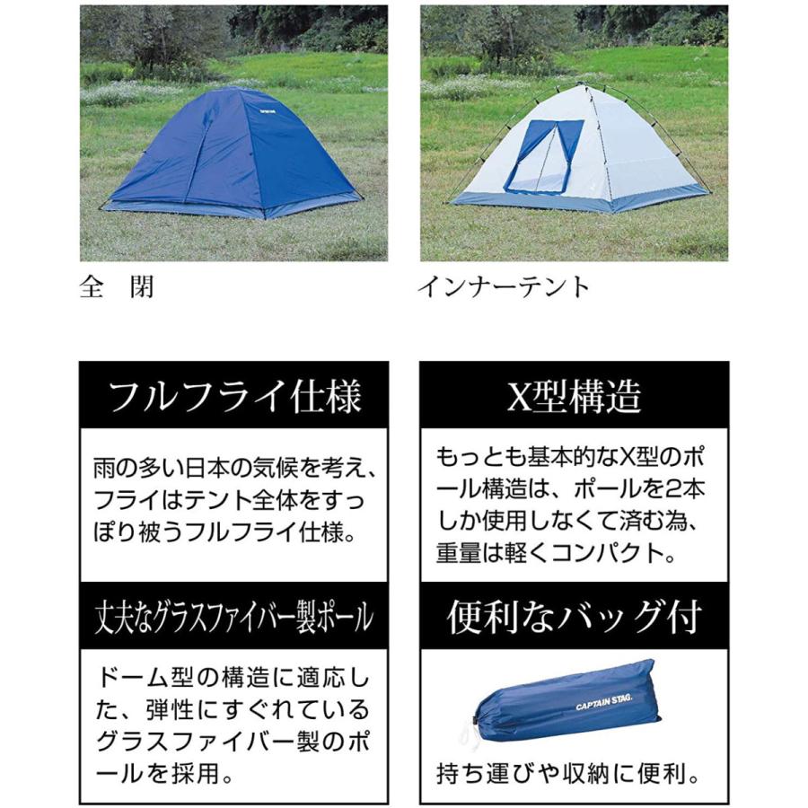 CAPTAIN STAG（キャプテンスタッグ） クレセント 3人用ドームテント