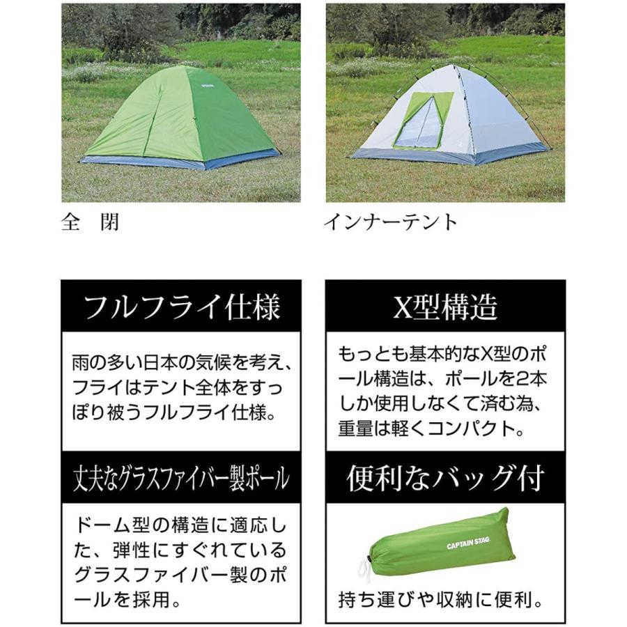 CAPTAIN STAG（キャプテンスタッグ） クレセント 3人用ドームテント