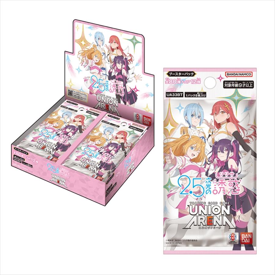 2.5次元の誘惑union arena ユニオンアリーナ　ユニアリ　4box UNION ARENA ユニオンアリーナ ユニアリ ブースターパック 2.5次元の