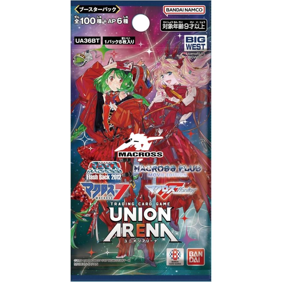 再販 UNION ARENA ユニオンアリーナ マクロスシリーズ ブースター