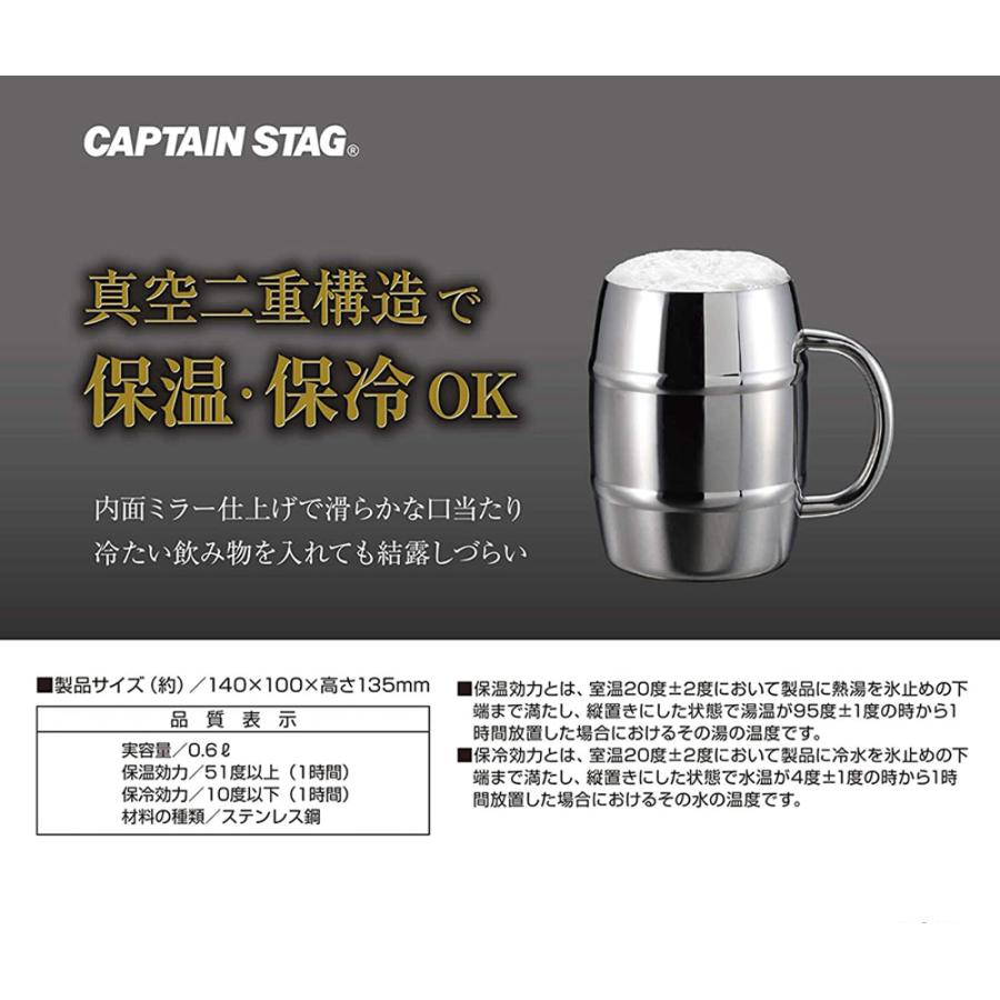 CAPTAIN STAG（キャプテンスタッグ） ダブルステンレス樽型ビア