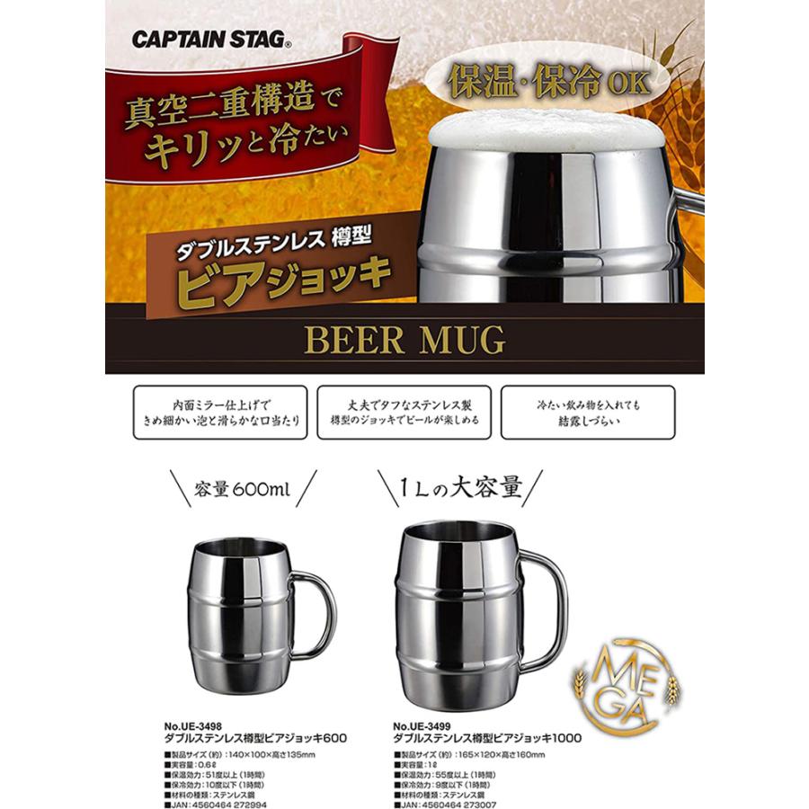 CAPTAIN STAG（キャプテンスタッグ） ダブルステンレス樽型ビア