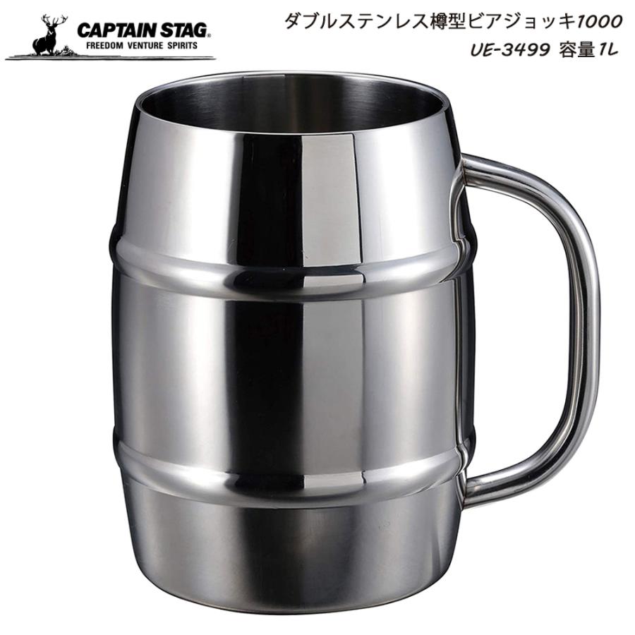 CAPTAIN STAG（キャプテンスタッグ） ダブルステンレス樽型ビア