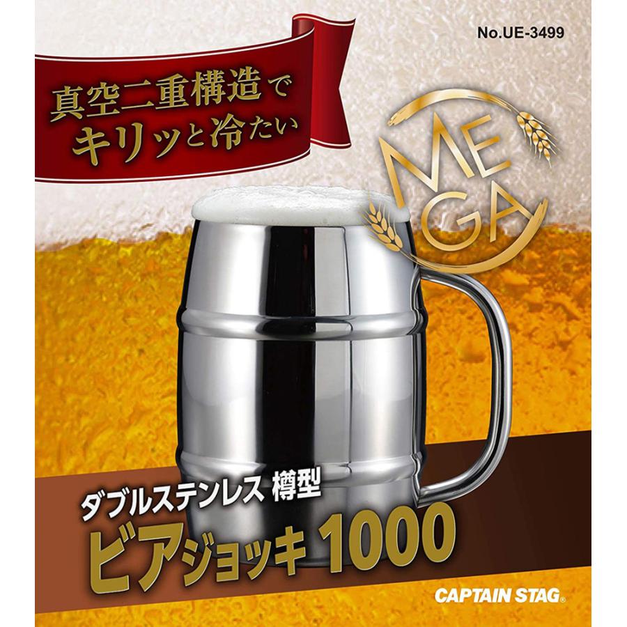 CAPTAIN STAG（キャプテンスタッグ） ダブルステンレス樽型ビア
